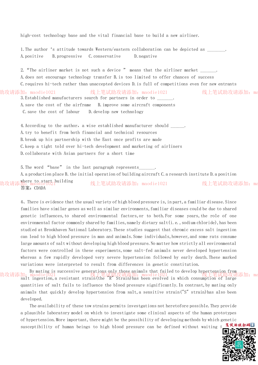 0-2012年国家开发银行招聘考试笔试试卷真题及答案解析（A卷）_2025春招题库汇总_银行题库-1_银行全套上岸资料_各银行笔试真题_国家开发银行上岸资料_0-国家开发银行历年笔试真题(12-15年)