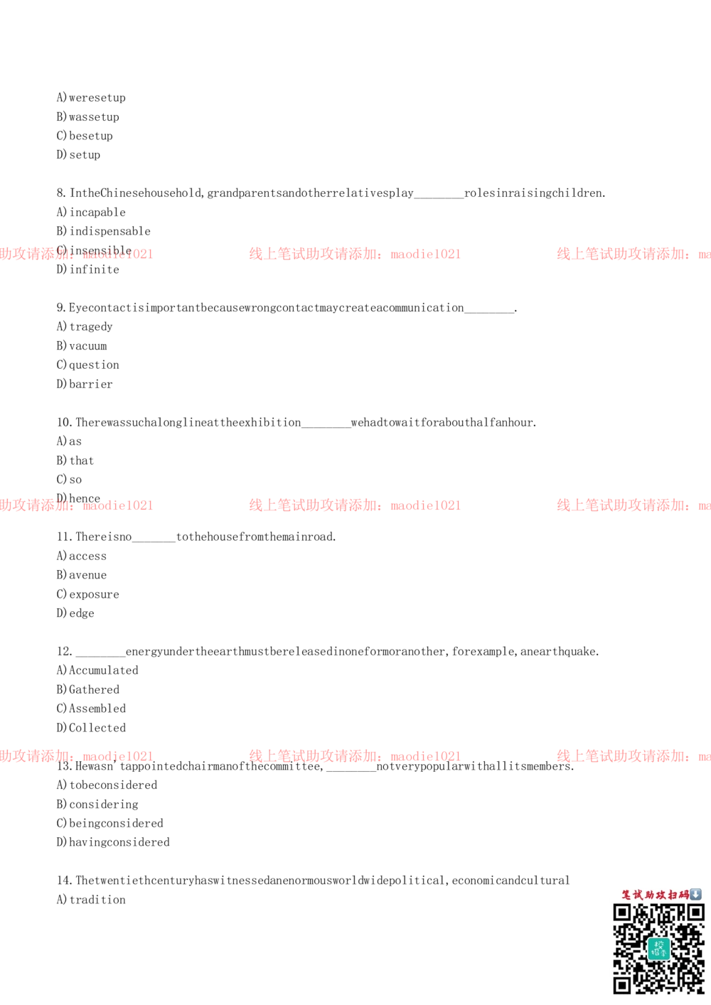 0-2012年国家开发银行招聘考试笔试试卷真题及答案解析（A卷）_2025春招题库汇总_银行题库-1_银行全套上岸资料_各银行笔试真题_国家开发银行上岸资料_0-国家开发银行历年笔试真题(12-15年)