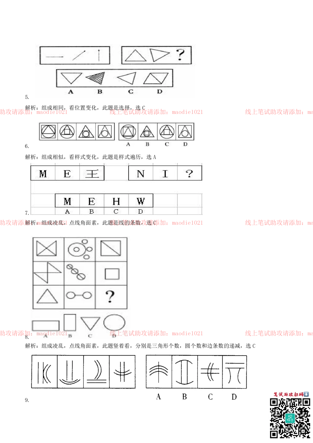 0-2012年国家开发银行招聘考试笔试试卷真题及答案解析（A卷）_2025春招题库汇总_银行题库-1_银行全套上岸资料_各银行笔试真题_国家开发银行上岸资料_0-国家开发银行历年笔试真题(12-15年)