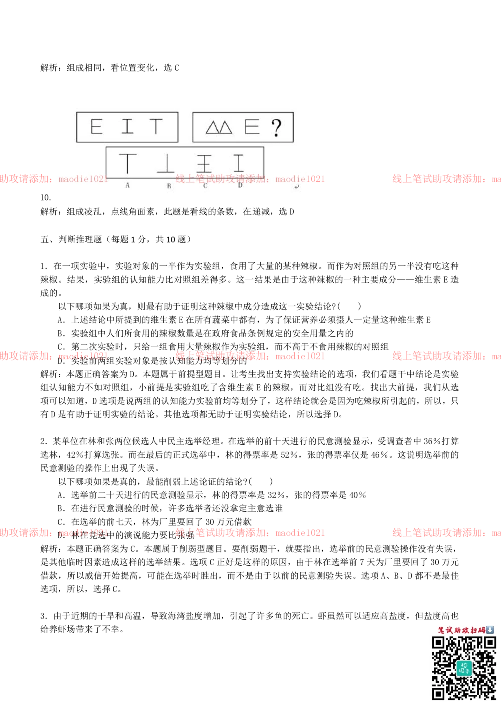 0-2012年国家开发银行招聘考试笔试试卷真题及答案解析（A卷）_2025春招题库汇总_银行题库-1_银行全套上岸资料_各银行笔试真题_国家开发银行上岸资料_0-国家开发银行历年笔试真题(12-15年)