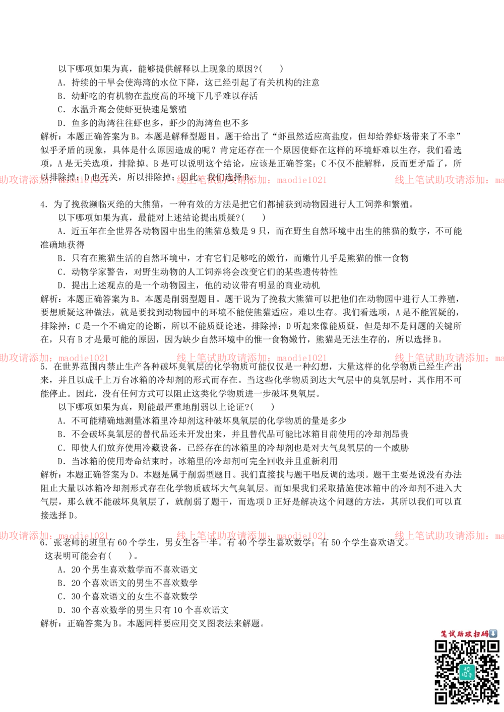 0-2012年国家开发银行招聘考试笔试试卷真题及答案解析（A卷）_2025春招题库汇总_银行题库-1_银行全套上岸资料_各银行笔试真题_国家开发银行上岸资料_0-国家开发银行历年笔试真题(12-15年)