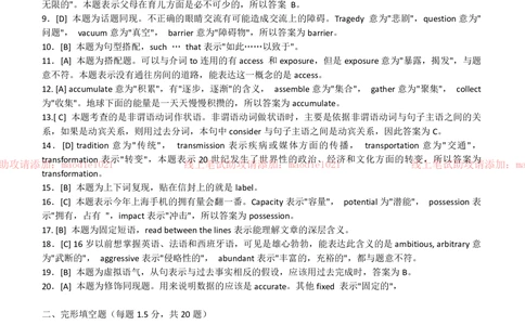 0-2012年国家开发银行招聘考试笔试试卷真题及答案解析（A卷）_2025春招题库汇总_银行题库-1_银行全套上岸资料_各银行笔试真题_国家开发银行上岸资料_0-国家开发银行历年笔试真题(12-15年)