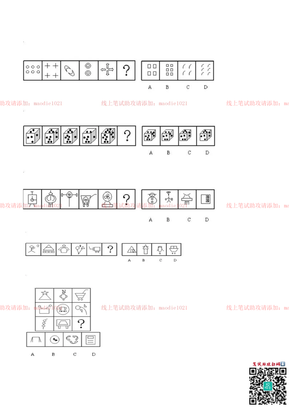 0-2013年华夏银行杭州分行招聘考试笔试试卷完整真题及答案解析_2025春招题库汇总_银行题库-1_银行全套上岸资料_各银行笔试真题_华夏银行上岸资料_0-华夏银行历年笔试真题(12-15年)