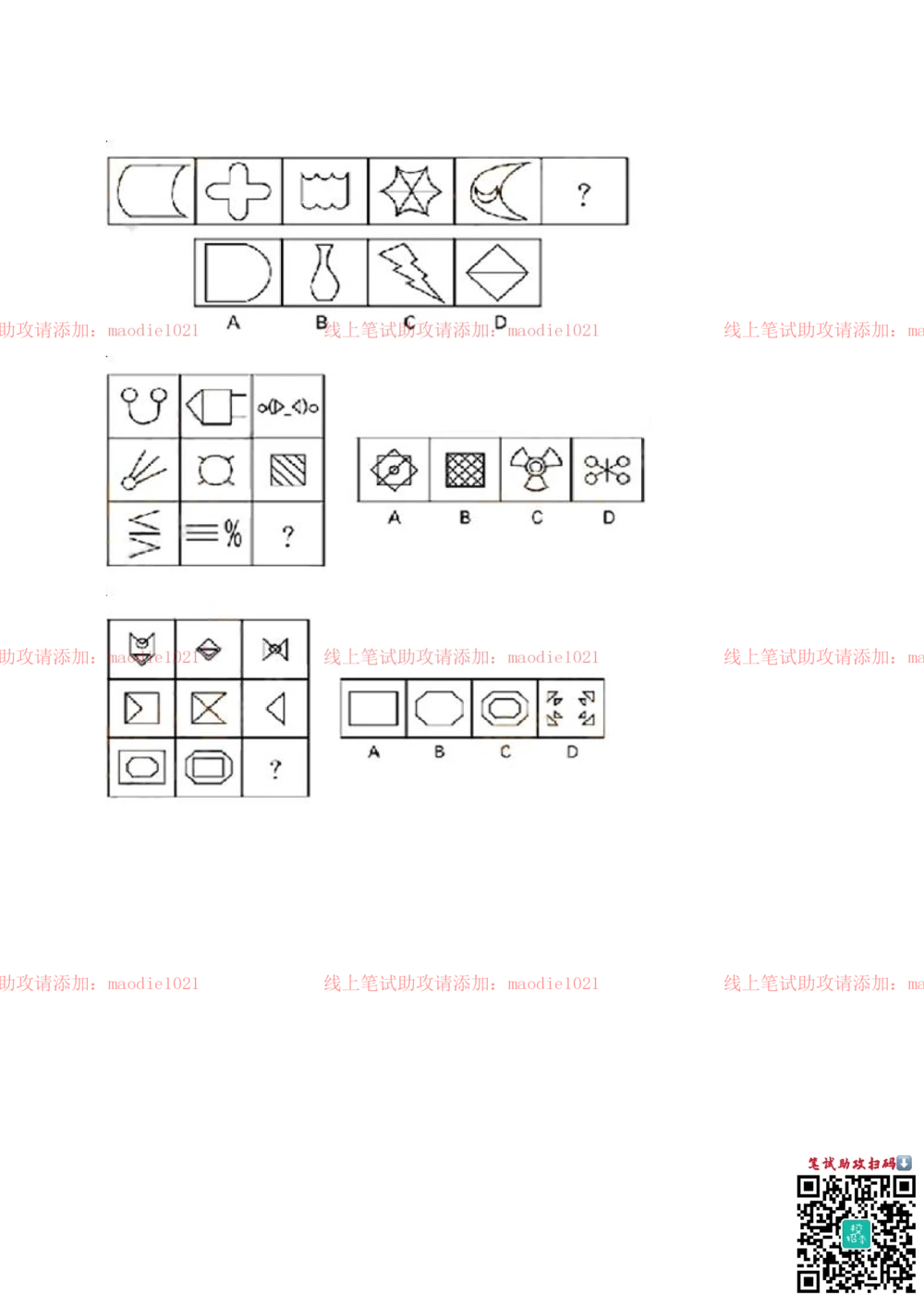 0-2013年华夏银行杭州分行招聘考试笔试试卷完整真题及答案解析_2025春招题库汇总_银行题库-1_银行全套上岸资料_各银行笔试真题_华夏银行上岸资料_0-华夏银行历年笔试真题(12-15年)