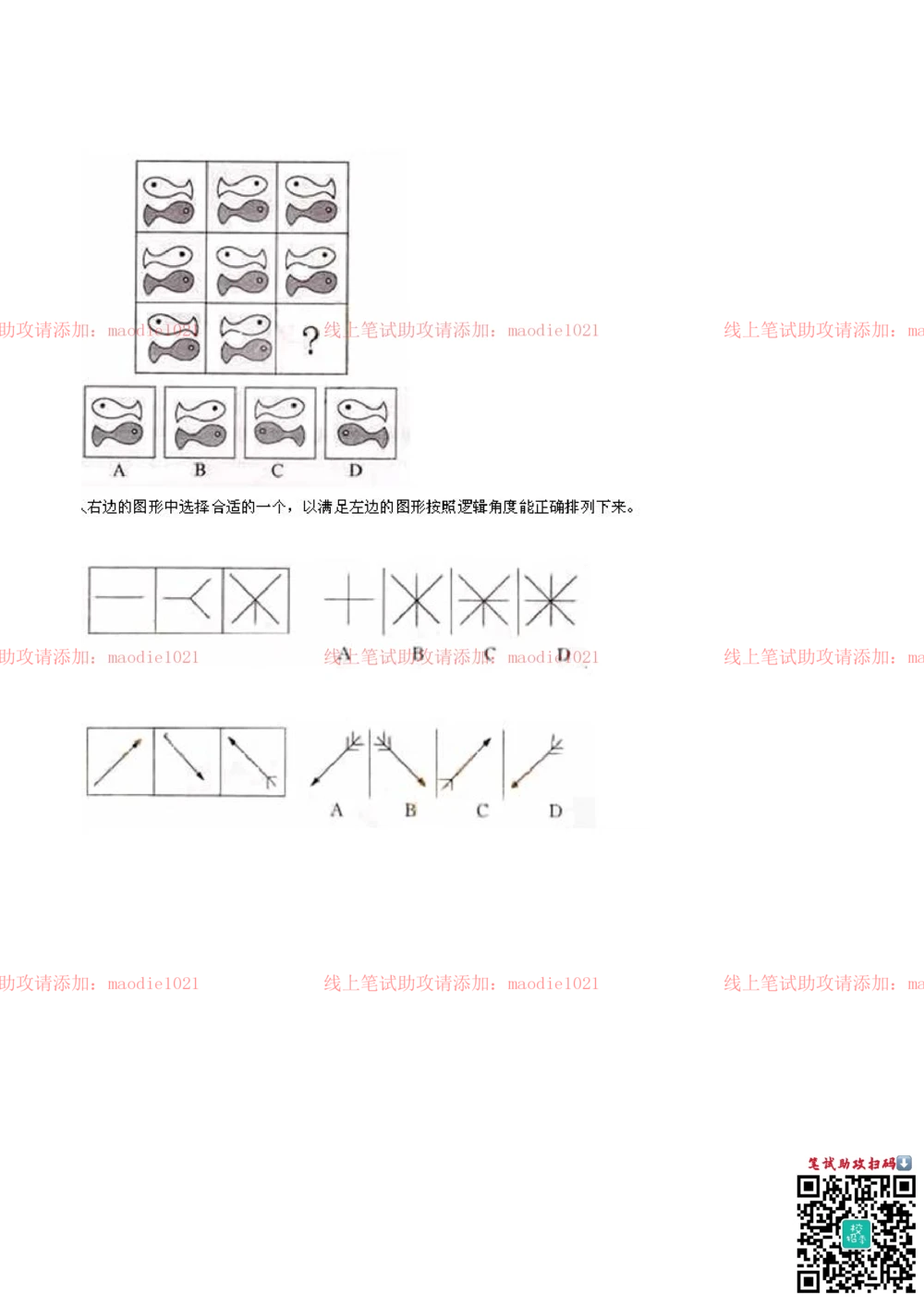 0-2013年华夏银行杭州分行招聘考试笔试试卷完整真题及答案解析_2025春招题库汇总_银行题库-1_银行全套上岸资料_各银行笔试真题_华夏银行上岸资料_0-华夏银行历年笔试真题(12-15年)
