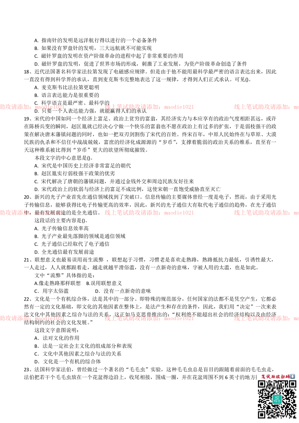 0-2013年华夏银行杭州分行招聘考试笔试试卷完整真题及答案解析_2025春招题库汇总_银行题库-1_银行全套上岸资料_各银行笔试真题_华夏银行上岸资料_0-华夏银行历年笔试真题(12-15年)
