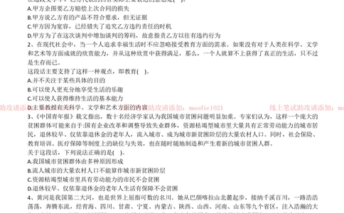 0-2013年华夏银行杭州分行招聘考试笔试试卷完整真题及答案解析_2025春招题库汇总_银行题库-1_银行全套上岸资料_各银行笔试真题_华夏银行上岸资料_0-华夏银行历年笔试真题(12-15年)