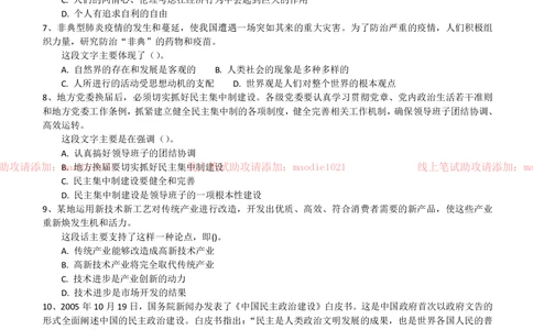 0-2013年华夏银行杭州分行招聘考试笔试试卷完整真题及答案解析_2025春招题库汇总_银行题库-1_银行全套上岸资料_各银行笔试真题_华夏银行上岸资料_0-华夏银行历年笔试真题(12-15年)