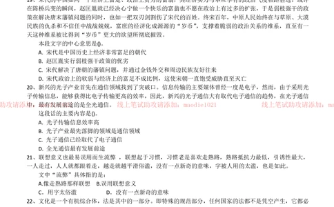 0-2013年华夏银行杭州分行招聘考试笔试试卷完整真题及答案解析_2025春招题库汇总_银行题库-1_银行全套上岸资料_各银行笔试真题_华夏银行上岸资料_0-华夏银行历年笔试真题(12-15年)