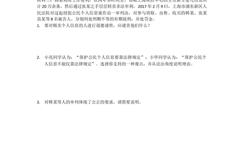 2017年河北省中考文综(政治)试卷(word版-含答案)_河北省历年中考真题_9.河北德法（08-25）