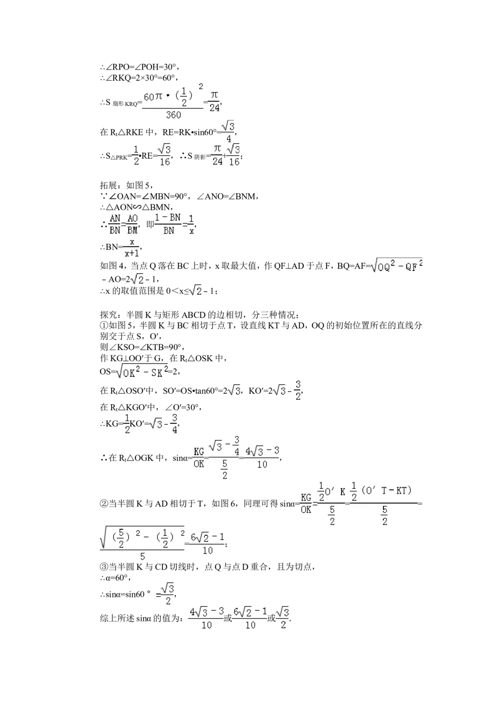 2015年河北省中考数学试题及答案_河北省历年中考真题_2.河北数学（08-25）