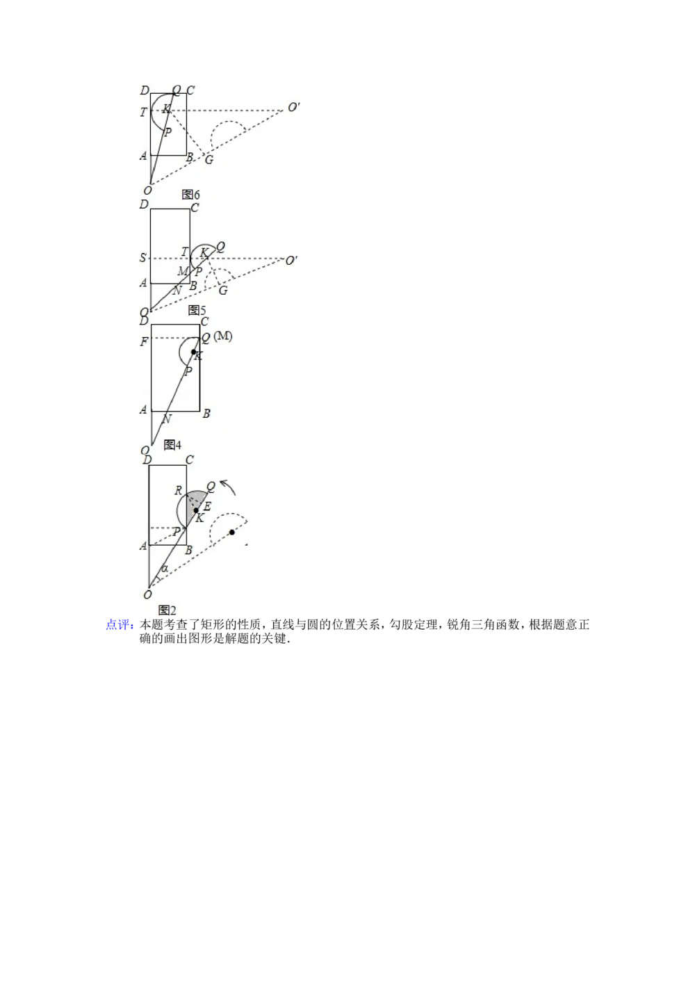2015年河北省中考数学试题及答案_河北省历年中考真题_2.河北数学（08-25）