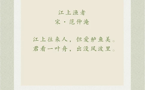 看画猜诗学习透过现象看本质的能力_中小学精品资料(高清可打印)_古诗词大全集281份高清资料整理版