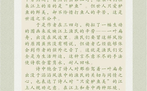 看画猜诗学习透过现象看本质的能力_中小学精品资料(高清可打印)_古诗词大全集281份高清资料整理版