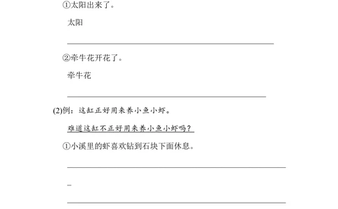 第四单元+基础达标卷_小学试卷大合集_三年级语文下册（单元期中期末试卷）_三年级语文下册单元试卷+月考卷_三年级下册语文第四单元试卷