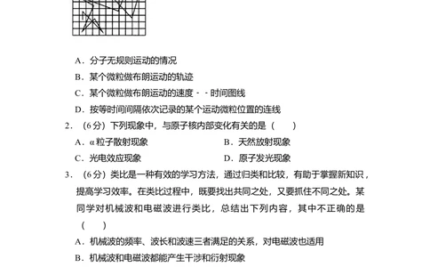 2009年高考物理试卷（北京）（空白卷）_物理历年高考真题_新&middot;Word版2008-2025&middot;高考物理真题_物理（按省份分类）2008-2025_2008-2025&middot;（北京）物理高考真题