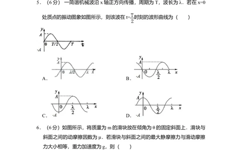 2009年高考物理试卷（北京）（空白卷）_物理历年高考真题_新&middot;Word版2008-2025&middot;高考物理真题_物理（按省份分类）2008-2025_2008-2025&middot;（北京）物理高考真题