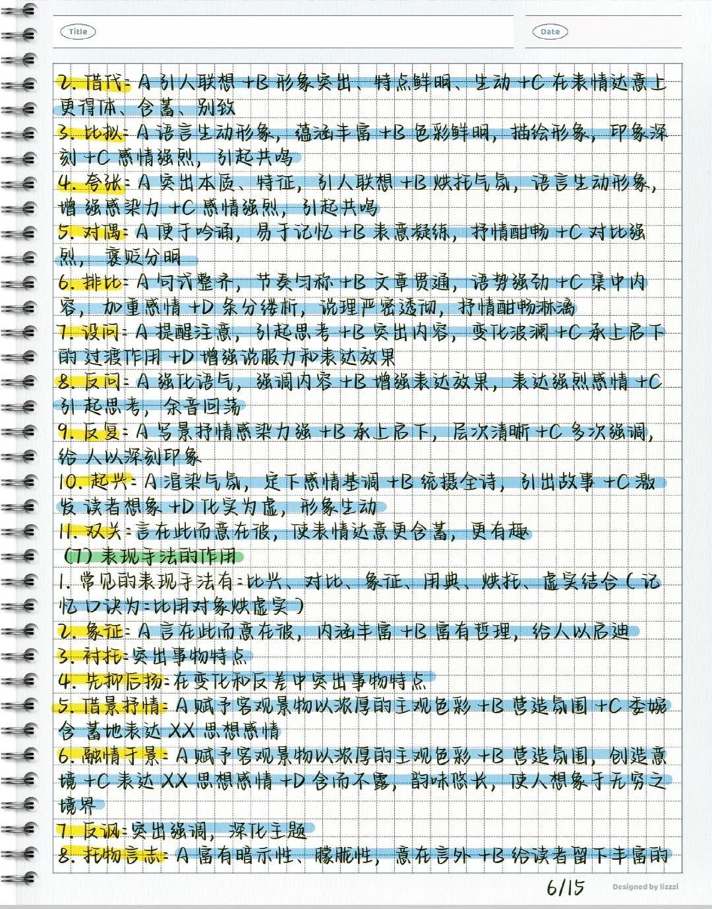 高中语文阅读理解答题模板！课本上没有但考试用得到，知识只要记下来就是你的了#语文#每天学习一点点#图文伙伴计划_中小学精品资料(高清可打印)_初中大全集高清资料整理版