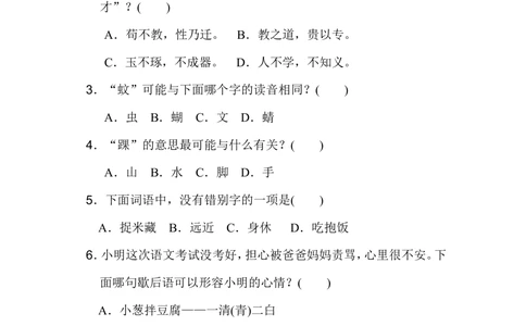 第五单元+达标检测卷_小学试卷大合集_一年级语文下册（单元期中期末试卷）_统编版一年级下册第5单元测试卷（9份）