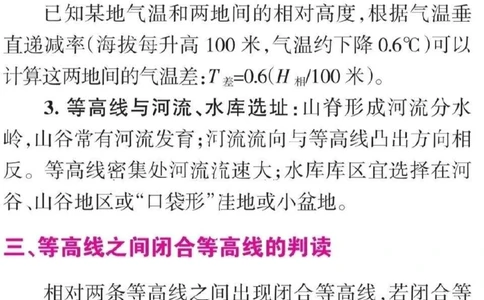 高中地理这样分类就真的太好背了#知识点总结#高中地理#每天学习一点点_中小学精品资料(高清可打印)_初中大全集高清资料整理版