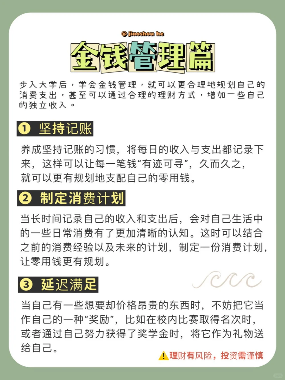 高考后必学技能_中小学精品资料(高清可打印)_高中大全集高清资料整理版