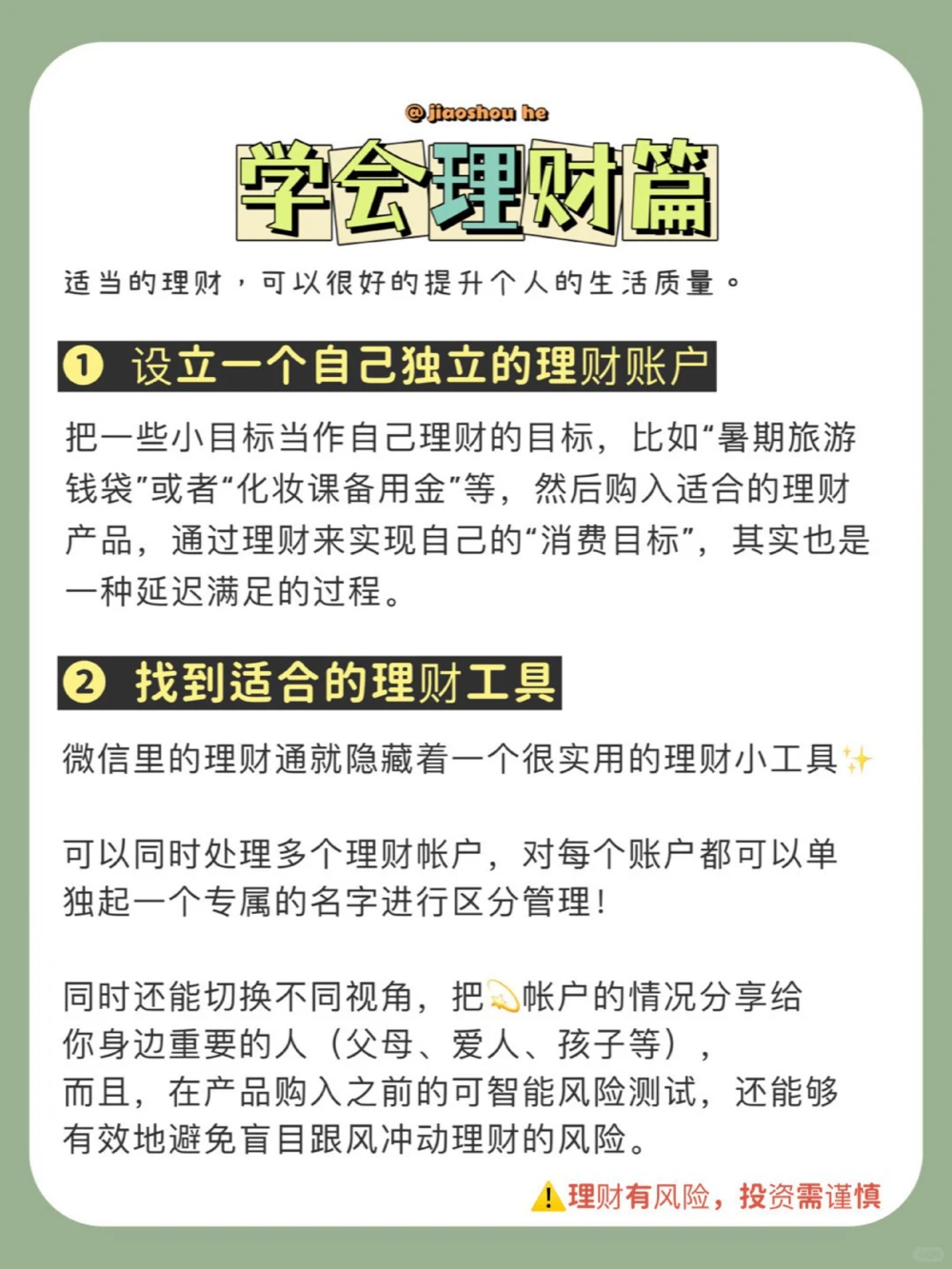 高考后必学技能_中小学精品资料(高清可打印)_高中大全集高清资料整理版