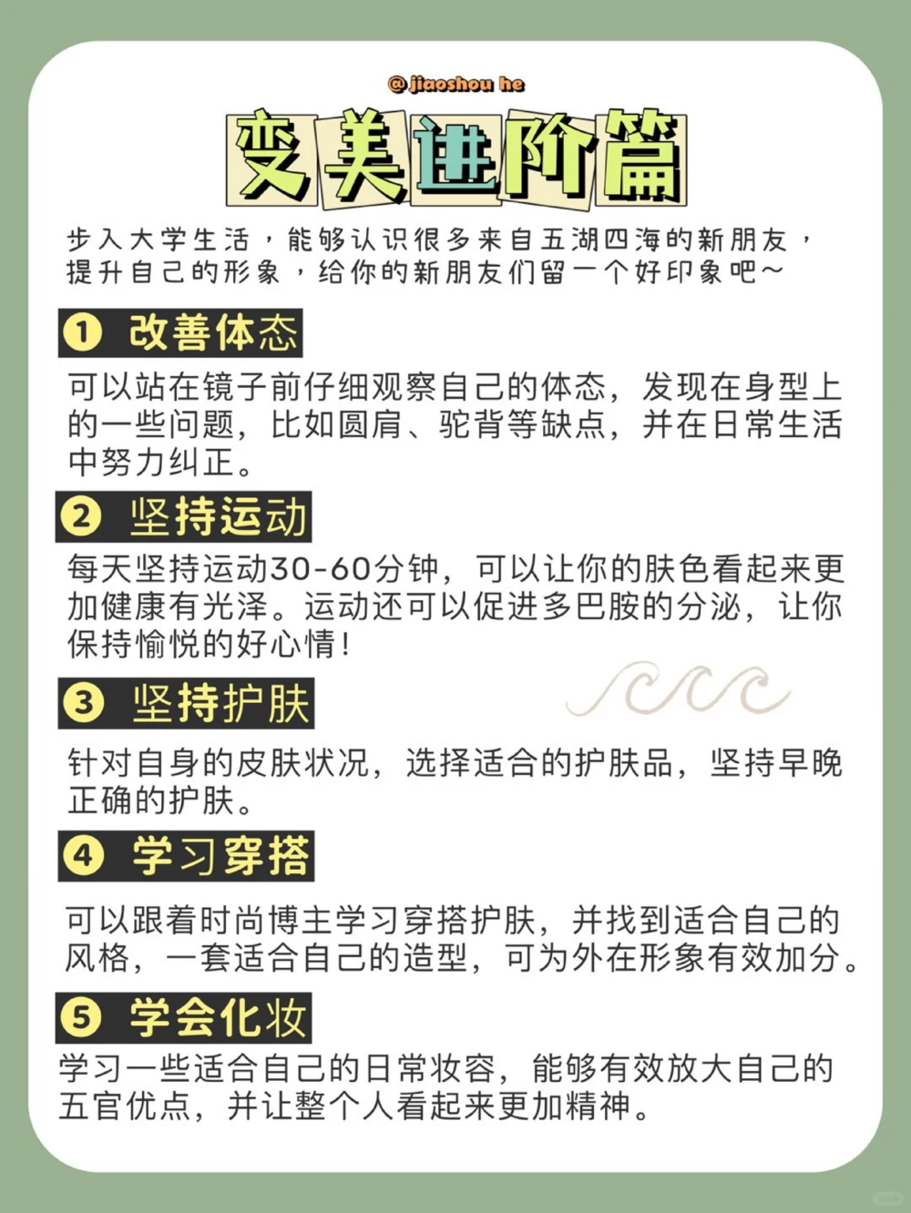高考后必学技能_中小学精品资料(高清可打印)_高中大全集高清资料整理版