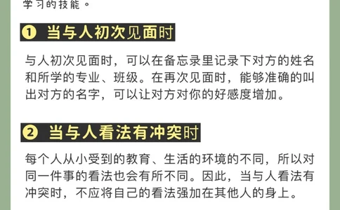 高考后必学技能_中小学精品资料(高清可打印)_高中大全集高清资料整理版