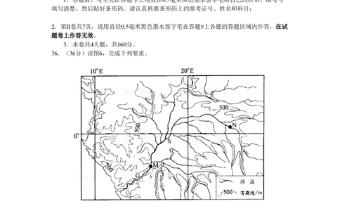 2008年高考地理试卷（浙江）（空白卷）_地理历年高考真题_新&middot;PDF版2008-2025&middot;高考地理真题_地理（按试卷类型分类）2008-2025_自主命题卷&middot;地理（2008-2025）_浙江自主命题&middot;地理（2008-2025）