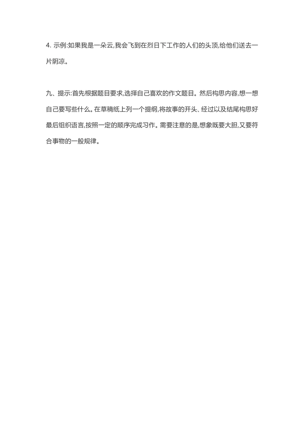 第五单元达标检测卷二_小学试卷大合集_三年级语文下册（单元期中期末试卷）_三年级语文下册单元试卷+月考卷_三年级下册语文第五单元试卷