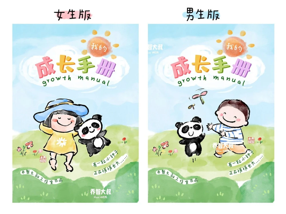 给孩子们的成长手册_中小学精品资料(高清可打印)_常识知识大全集140份高清资料整理版