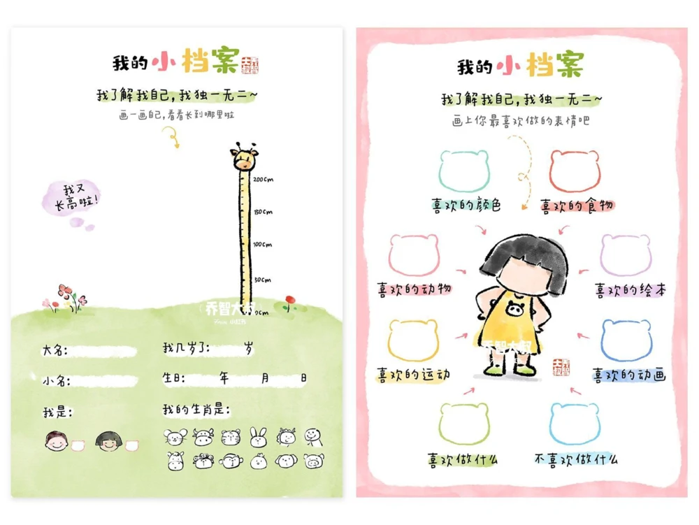 给孩子们的成长手册_中小学精品资料(高清可打印)_常识知识大全集140份高清资料整理版