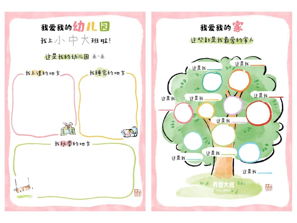 给孩子们的成长手册_中小学精品资料(高清可打印)_常识知识大全集140份高清资料整理版