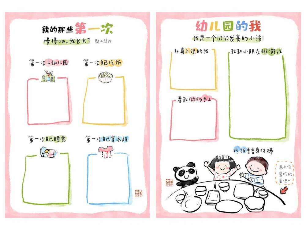 给孩子们的成长手册_中小学精品资料(高清可打印)_常识知识大全集140份高清资料整理版
