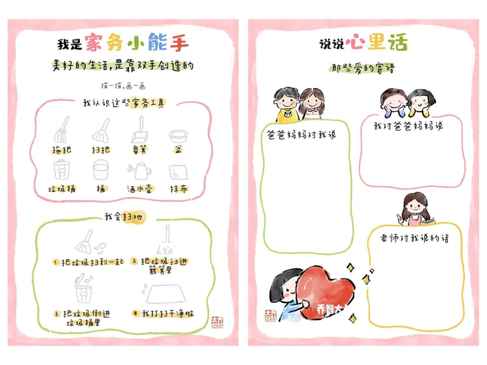 给孩子们的成长手册_中小学精品资料(高清可打印)_常识知识大全集140份高清资料整理版