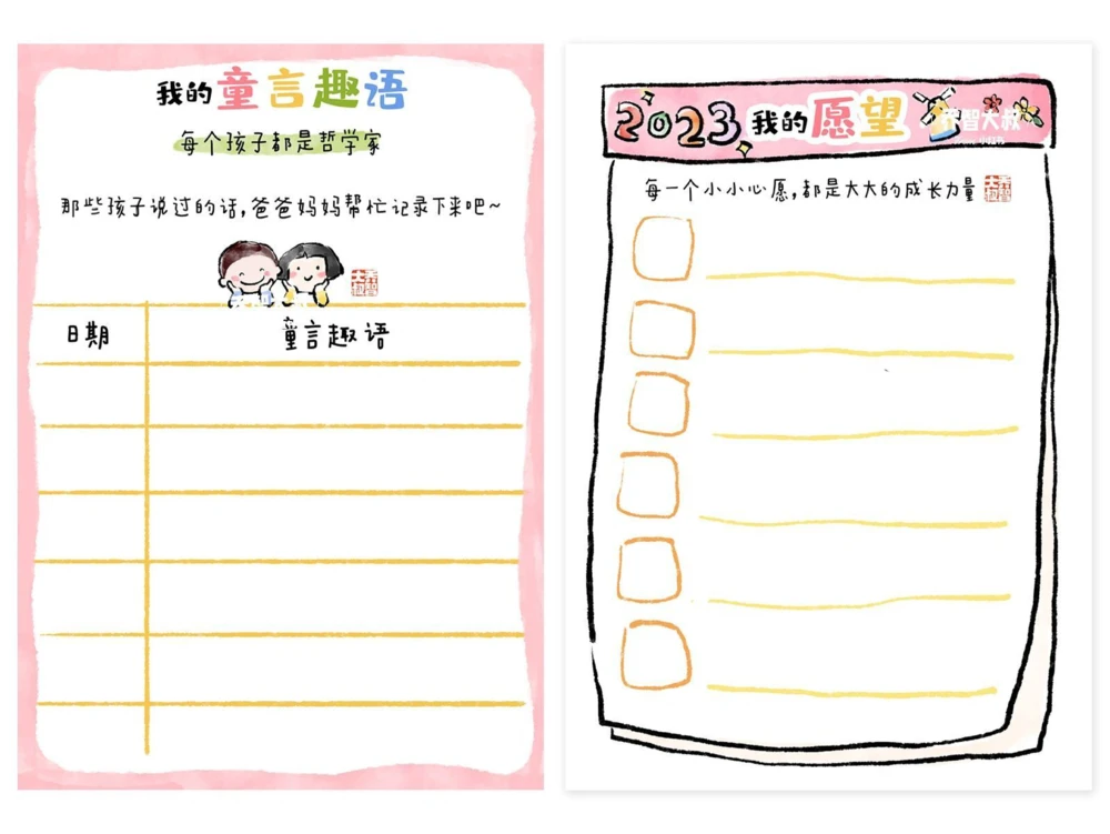 给孩子们的成长手册_中小学精品资料(高清可打印)_常识知识大全集140份高清资料整理版