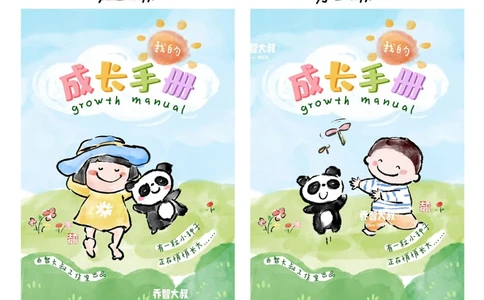 给孩子们的成长手册_中小学精品资料(高清可打印)_常识知识大全集140份高清资料整理版