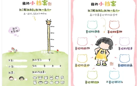 给孩子们的成长手册_中小学精品资料(高清可打印)_常识知识大全集140份高清资料整理版