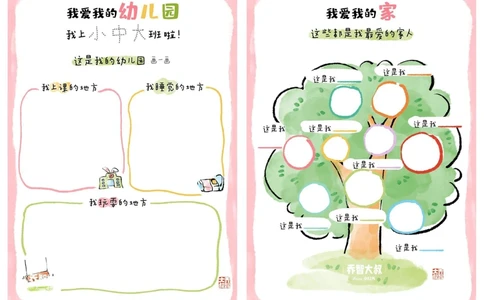 给孩子们的成长手册_中小学精品资料(高清可打印)_常识知识大全集140份高清资料整理版