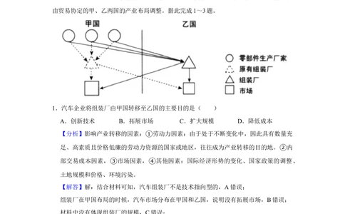 2020年高考地理试卷（新课标Ⅲ）（解析卷）_历年高考真题合集_地理历年高考真题_新&middot;Word版2008-2025&middot;高考地理真题_地理（按省份分类）2008-2025_2008-2025&middot;（西藏）地理高考真题
