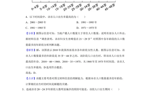 2020年高考地理试卷（新课标Ⅲ）（解析卷）_历年高考真题合集_地理历年高考真题_新&middot;Word版2008-2025&middot;高考地理真题_地理（按省份分类）2008-2025_2008-2025&middot;（西藏）地理高考真题