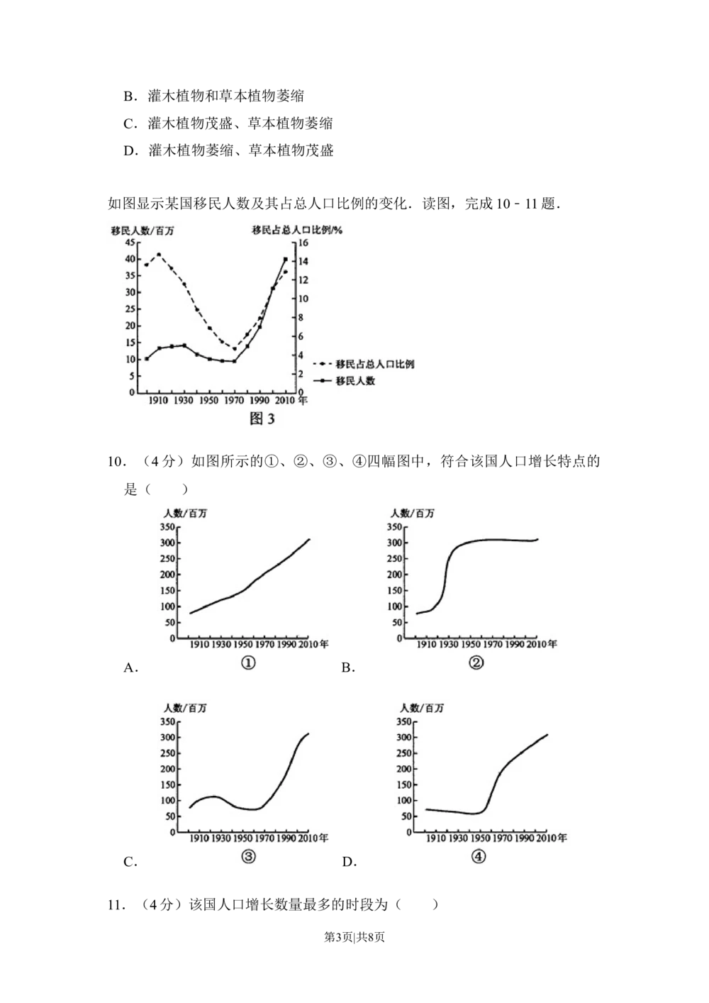2014年高考地理试卷（新课标Ⅰ）（空白卷）_历年高考真题合集_地理历年高考真题_新&middot;Word版2008-2025&middot;高考地理真题_地理（按省份分类）2008-2025_2008-2025&middot;（湖南）地理高考真题
