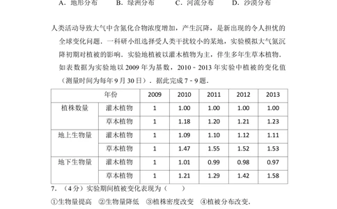 2014年高考地理试卷（新课标Ⅰ）（空白卷）_历年高考真题合集_地理历年高考真题_新&middot;Word版2008-2025&middot;高考地理真题_地理（按省份分类）2008-2025_2008-2025&middot;（湖南）地理高考真题