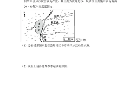 2014年高考地理试卷（新课标Ⅰ）（空白卷）_历年高考真题合集_地理历年高考真题_新&middot;Word版2008-2025&middot;高考地理真题_地理（按省份分类）2008-2025_2008-2025&middot;（湖南）地理高考真题