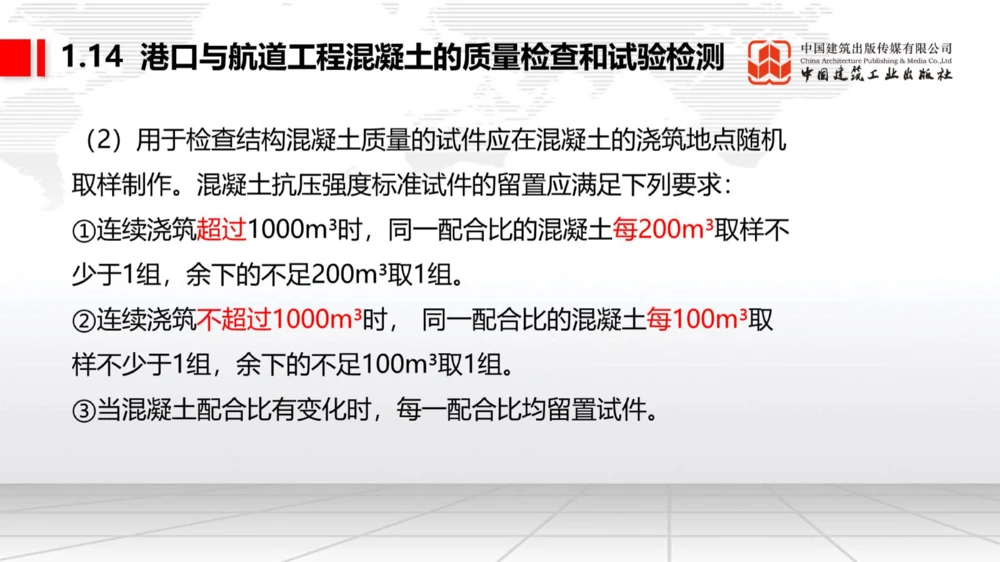 05.12一建《港航》高频重难点专题突破公开课_2026年一级建造师_2026年一建港航_2025年一建港航SVIP_02-基础精讲✿高端面授✿深度强化_02-港航《前期全套课》名师JGS_讲义