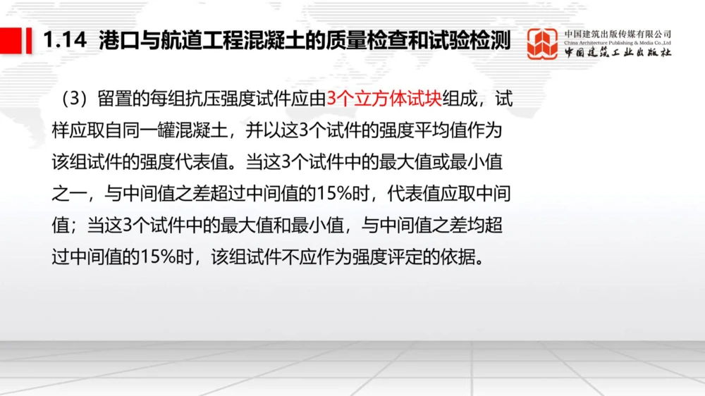 05.12一建《港航》高频重难点专题突破公开课_2026年一级建造师_2026年一建港航_2025年一建港航SVIP_02-基础精讲✿高端面授✿深度强化_02-港航《前期全套课》名师JGS_讲义