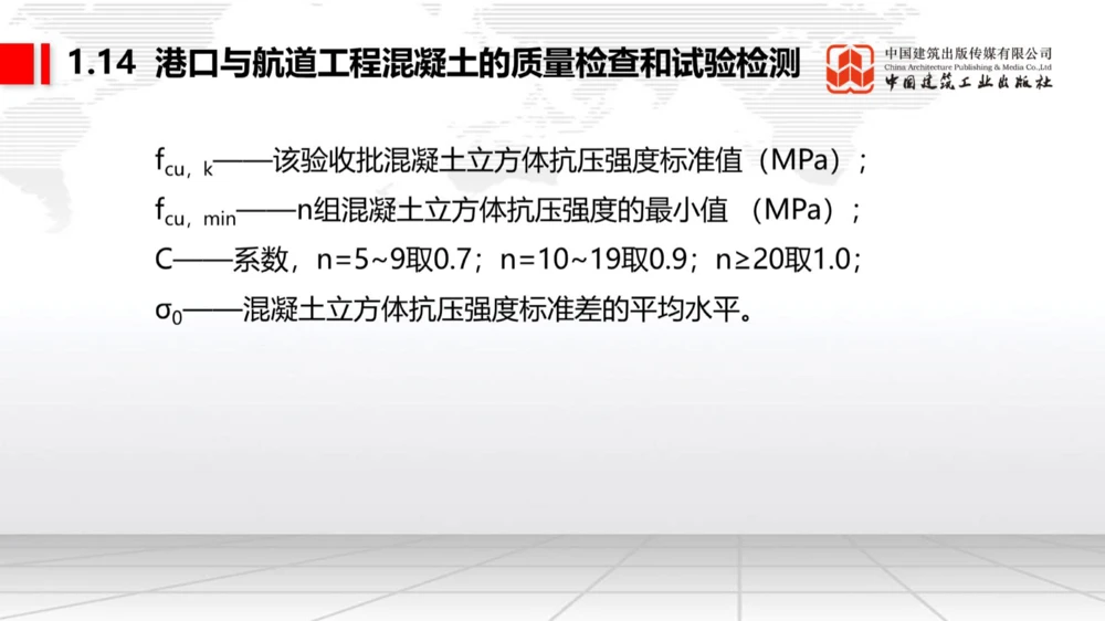 05.12一建《港航》高频重难点专题突破公开课_2026年一级建造师_2026年一建港航_2025年一建港航SVIP_02-基础精讲✿高端面授✿深度强化_02-港航《前期全套课》名师JGS_讲义