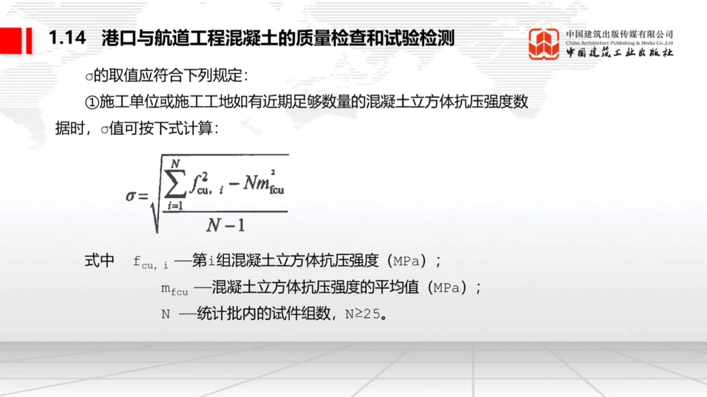 05.12一建《港航》高频重难点专题突破公开课_2026年一级建造师_2026年一建港航_2025年一建港航SVIP_02-基础精讲✿高端面授✿深度强化_02-港航《前期全套课》名师JGS_讲义