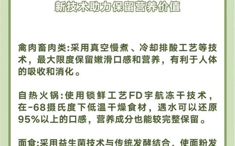 预制菜进校园，家长担心的是什么？_中小学精品资料(高清可打印)_百科知识大全集312份高清资料整理版