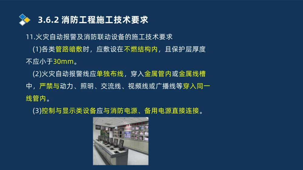 009-2025一建机电i冲刺串讲电梯工程安装技术_2026年一级建造师_2026年一建机电_2025年一建机电SVIP_04-冲刺串讲✿考点强化✿小灶集训_32-机电《冲刺串讲班》刘忠海SMR_讲义